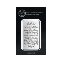 Ayat Al Kursi -Ingot 100gSilver