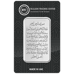 Ayat Al Kursi -Ingot 50gSilver