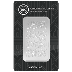 Oman-Nashid Al-Watan  -Ingot 50gSilver