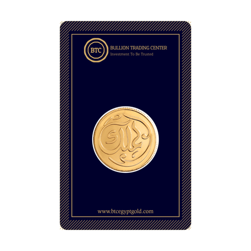 24k " Islamic - Al-Mulk" Yellow Gold Coin - 8g