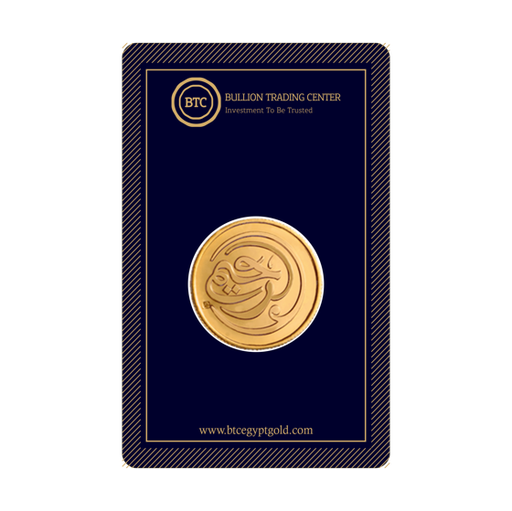 24k " Islamic - Al-Rahem" Yellow Gold Coin - 8g